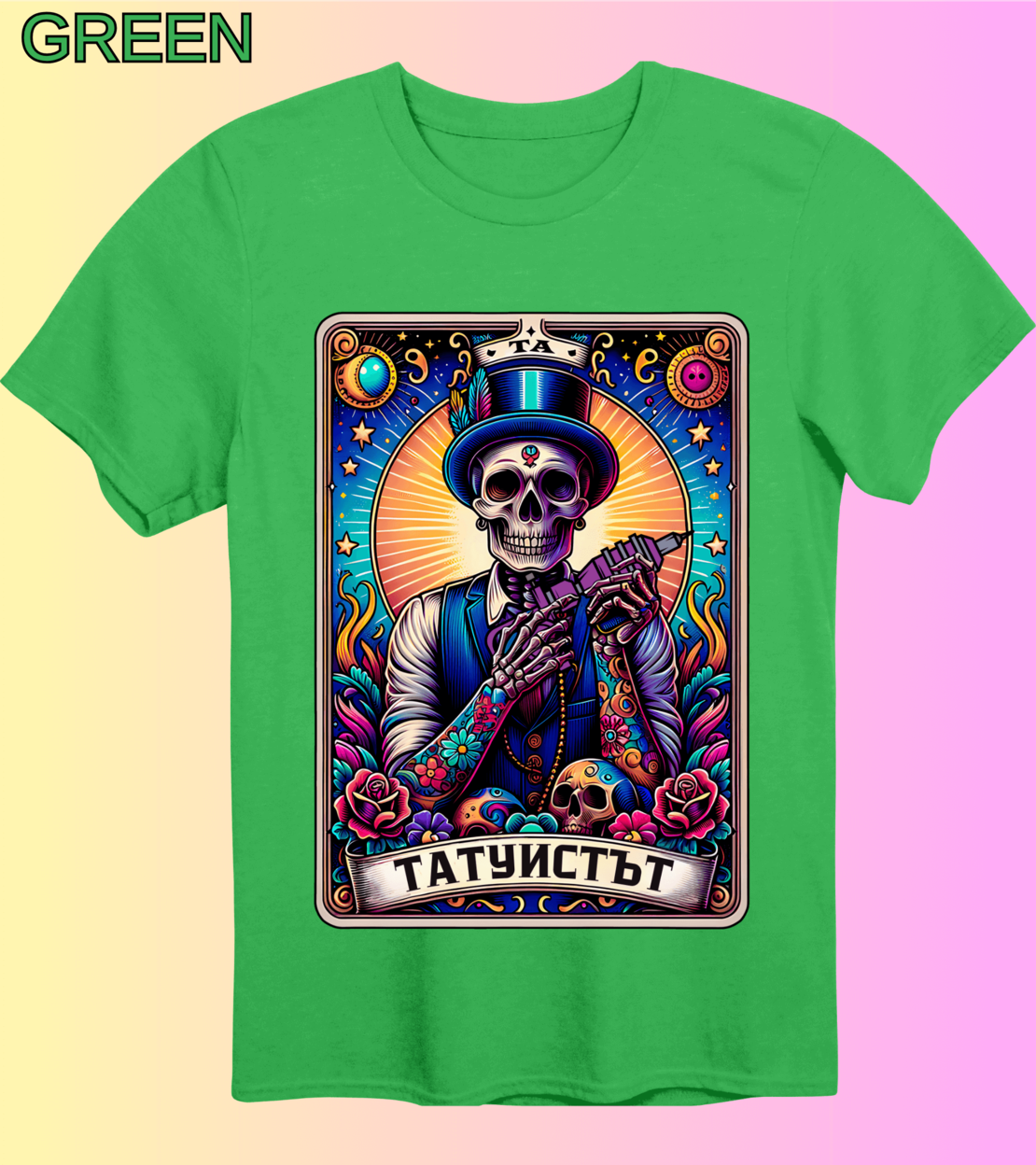 Тениска „Татуистът“ – Таро Арт Серия