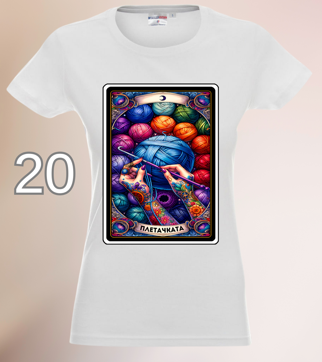 Дамска Тениска „Плетачката“–Таро Арт Серия-Различни цветове