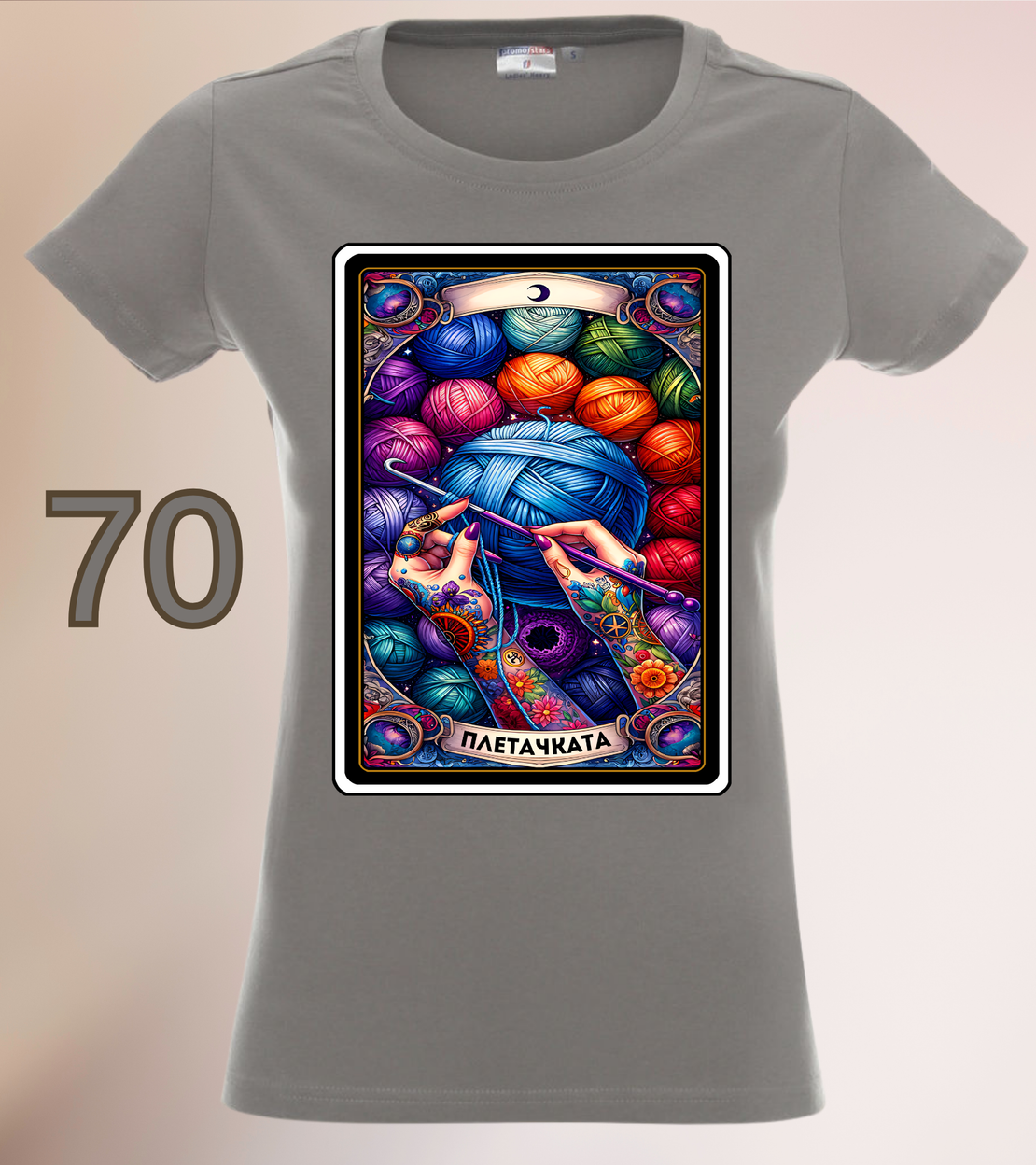 Дамска Тениска „Плетачката“–Таро Арт Серия-Различни цветове