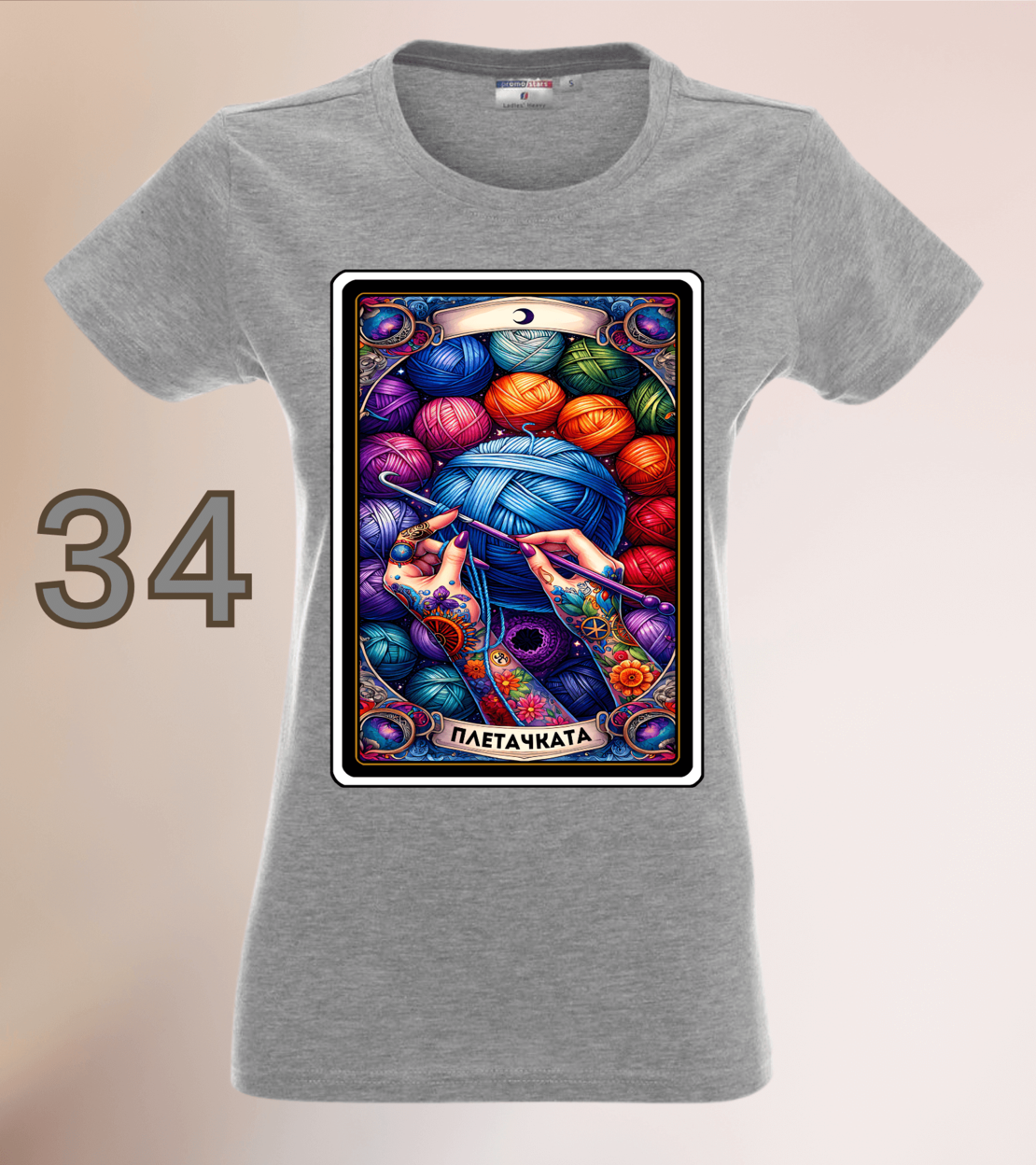 Дамска Тениска „Плетачката“–Таро Арт Серия-Различни цветове