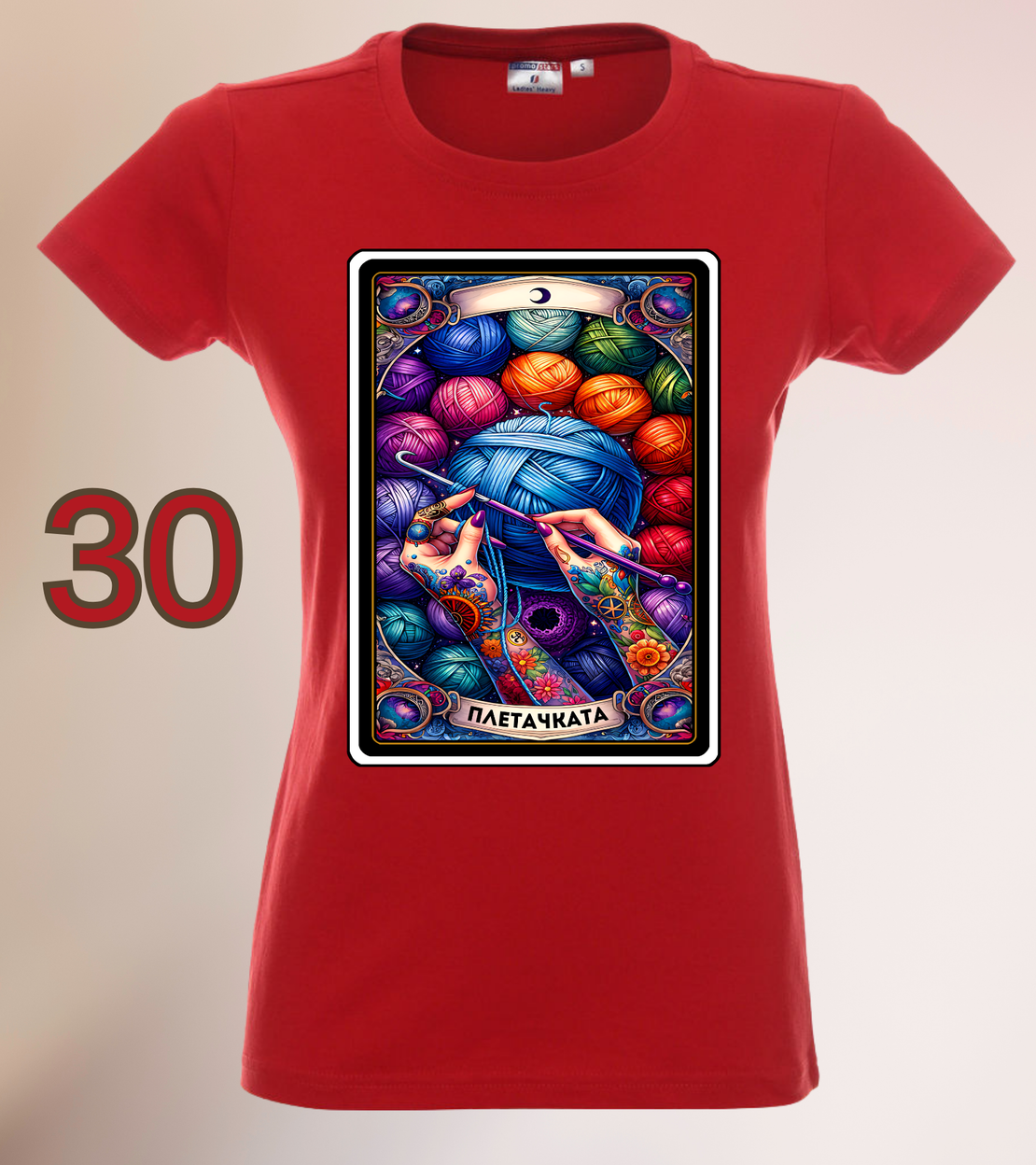 Дамска Тениска „Плетачката“–Таро Арт Серия-Различни цветове