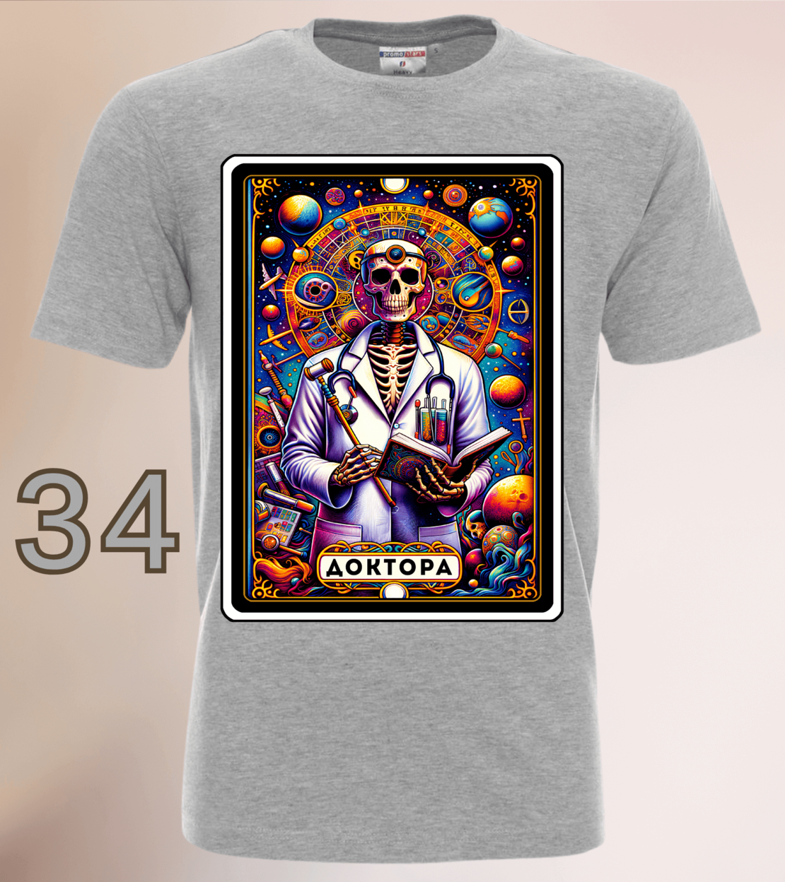 Мъжка Тениска „Доктора“ – Таро Арт Серия-Различни цветове