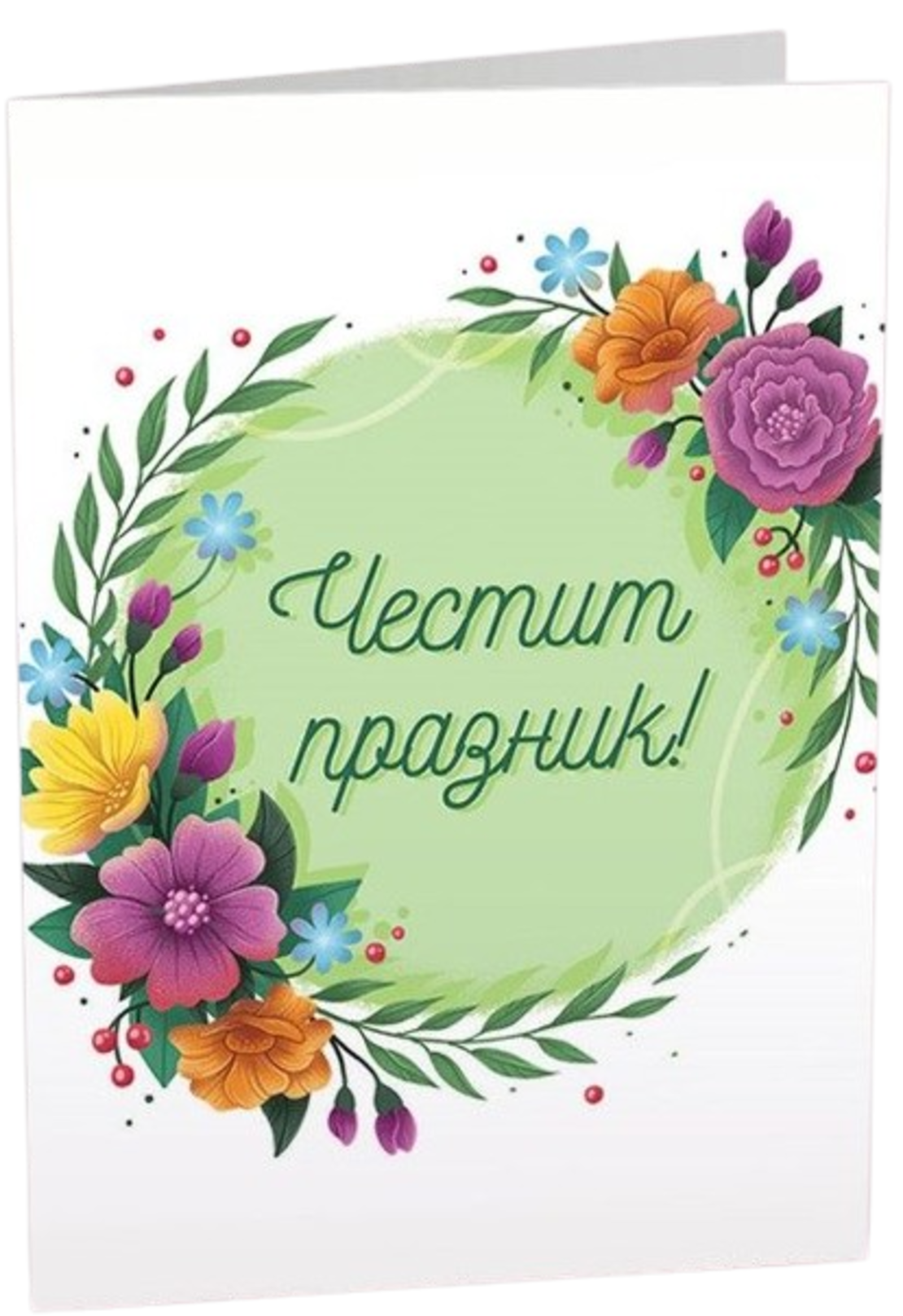 Картичка 007