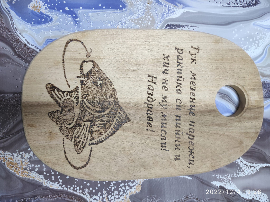 Гравирана дъска с пожелание-60