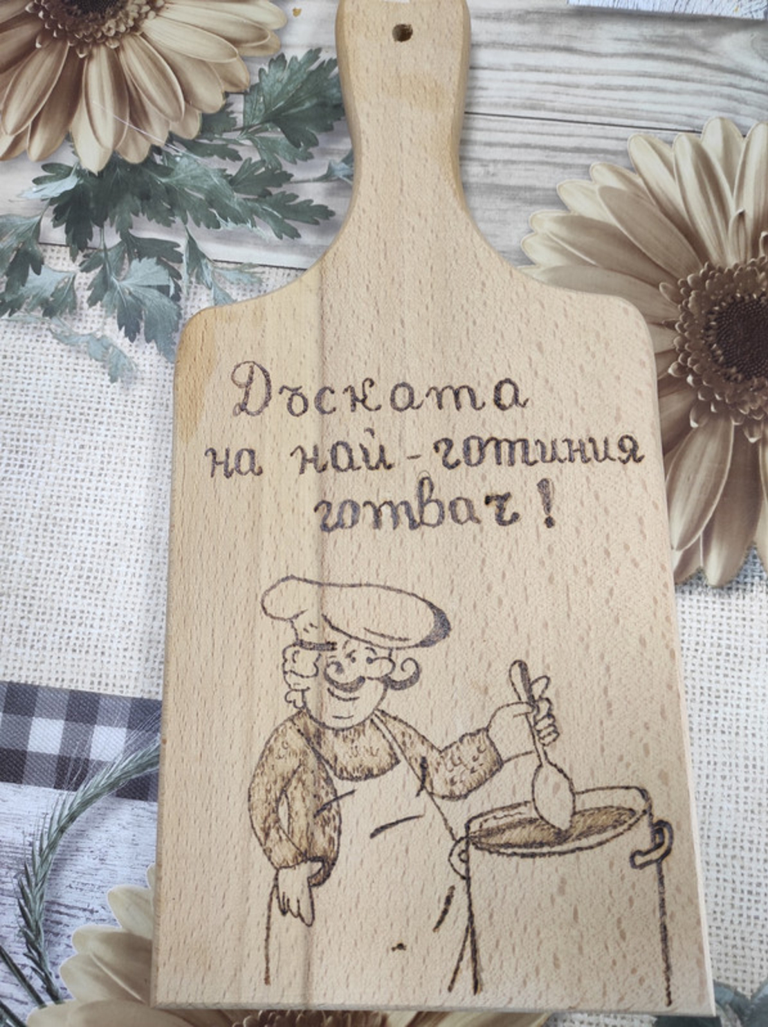 Гравирана дъска с пожелание-78