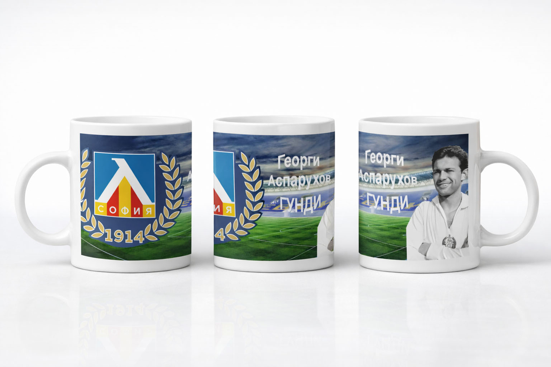 Чаша на ГУНДИ – легенда, която остава завинаги