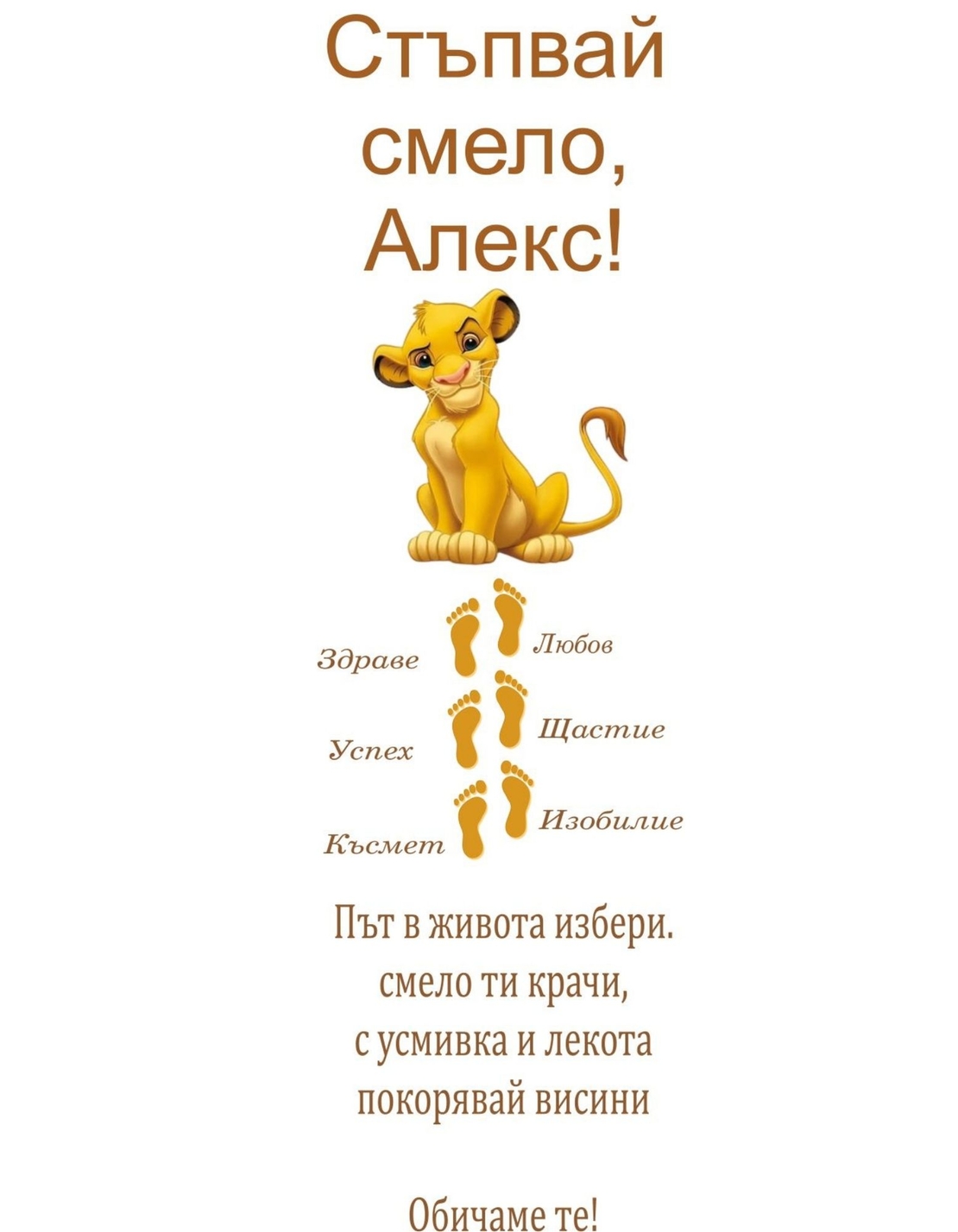Платно за прохождане/прощъпулник по идея на клиента
