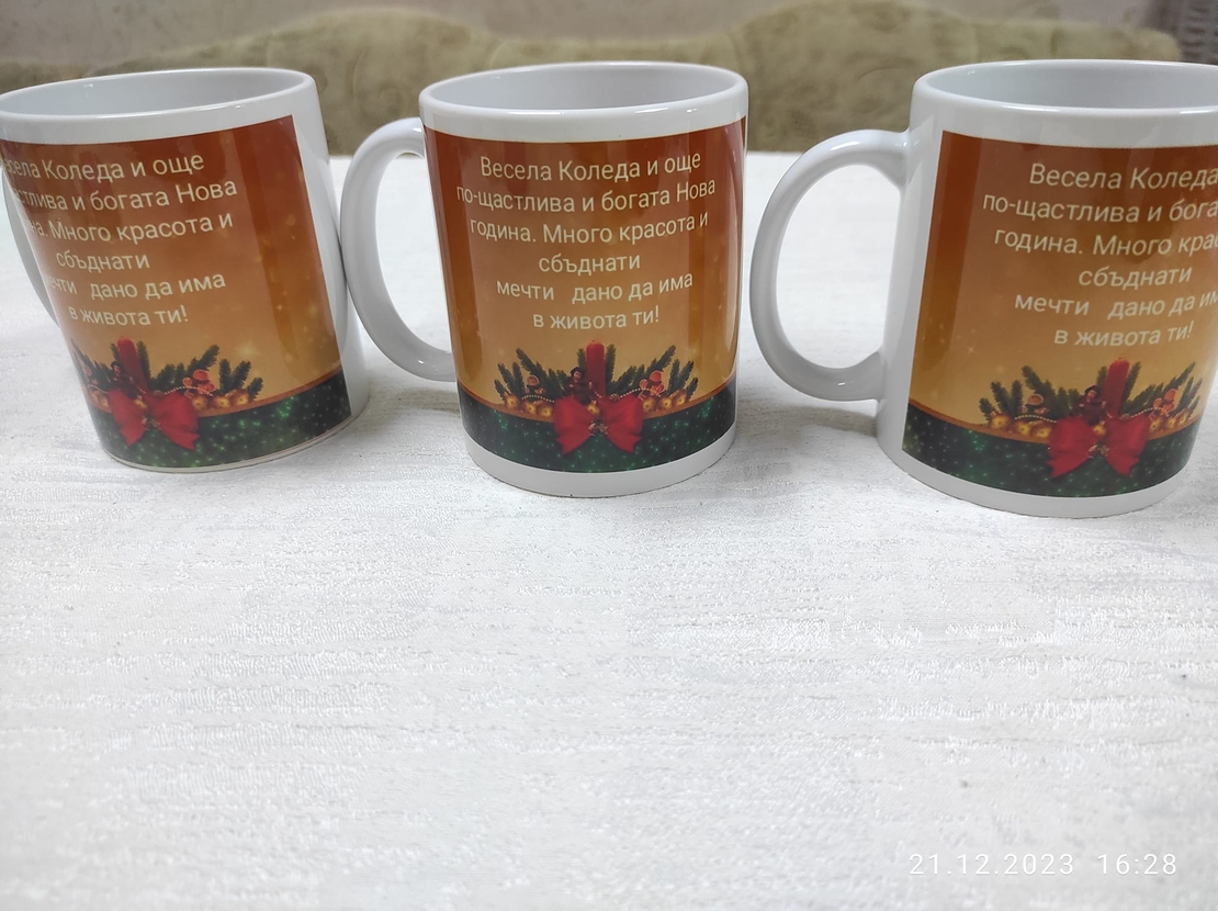 Чаша с послание 