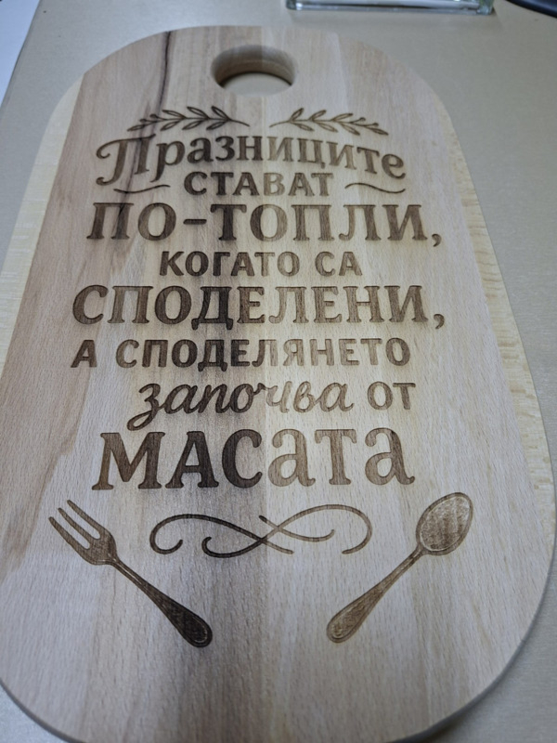 Гравирана дъска с пожелание-76