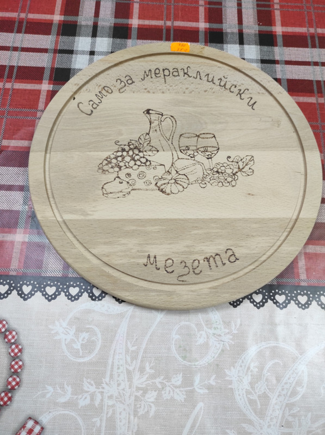 Гравирана дъска с пожелание-39