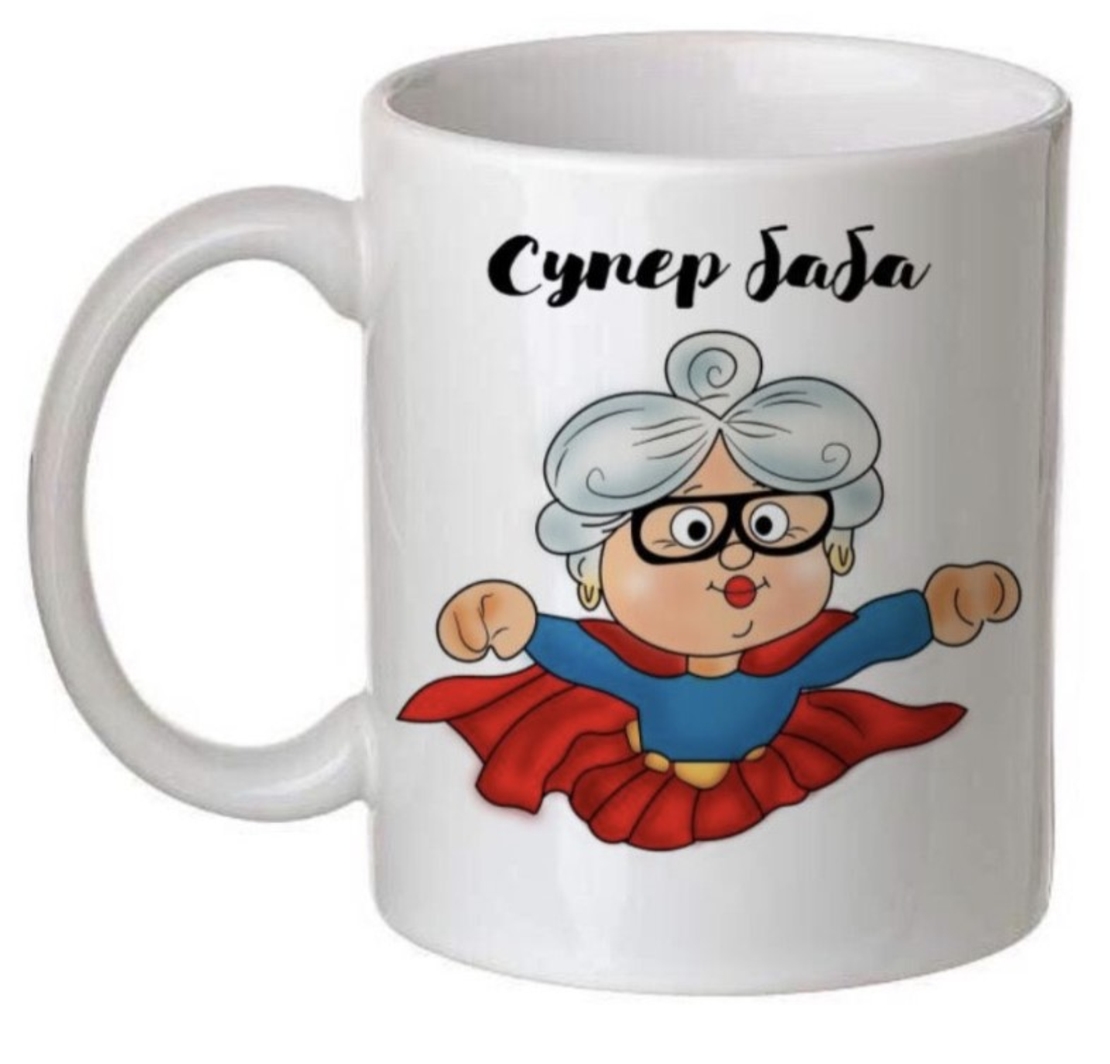 Чаша с послание 