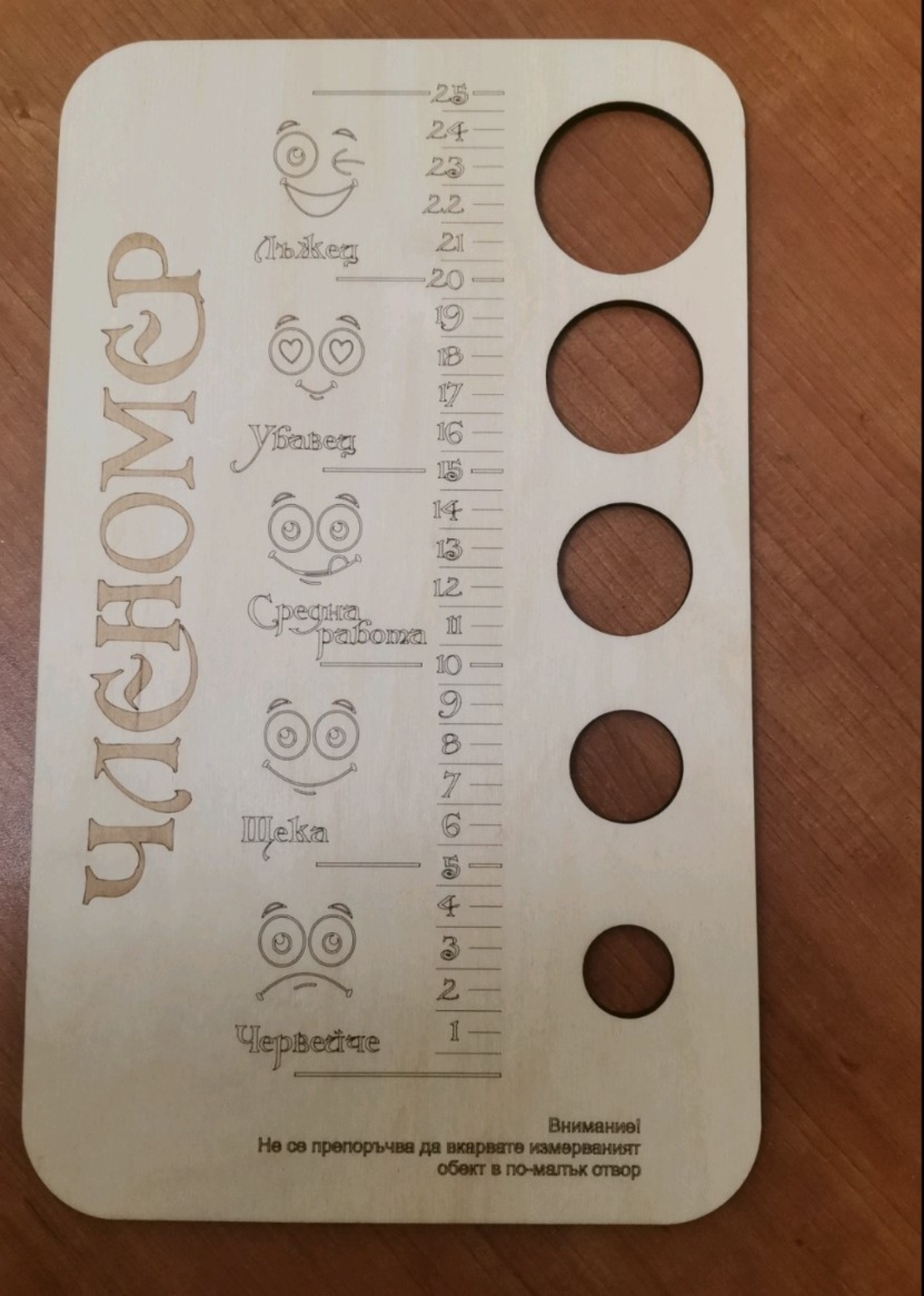 Забавен подарък – Членомер | Оригинален хумор за мъже