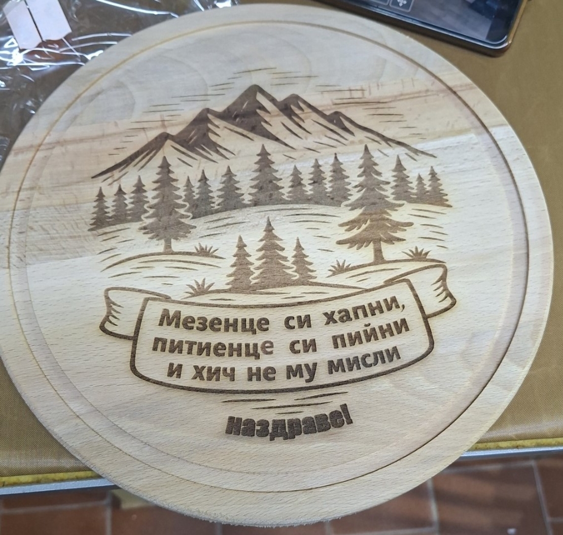 Гравирана дъска с пожелание-79