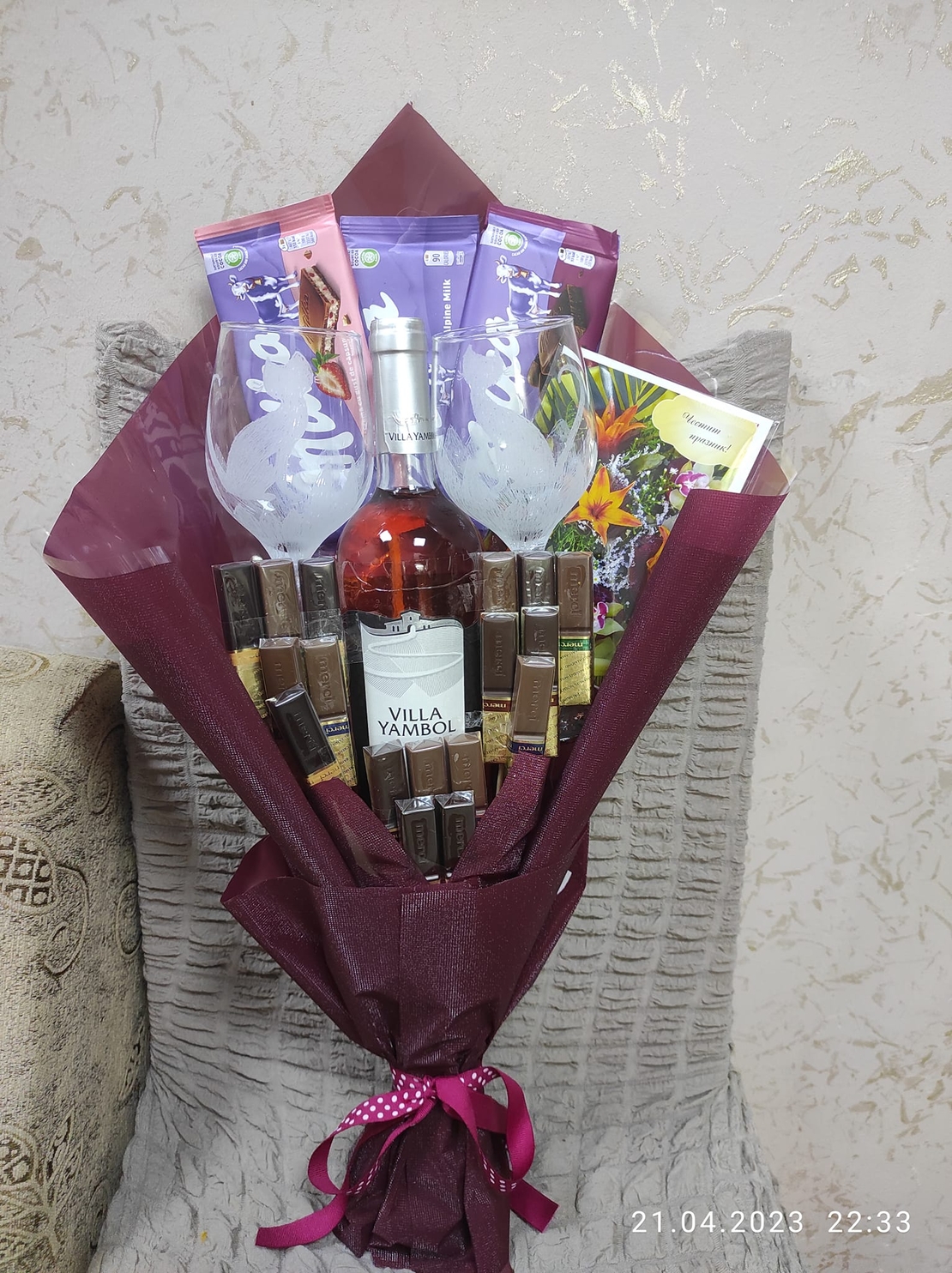 Сладък букет с вино и 2бр гравирани чаши за подарък