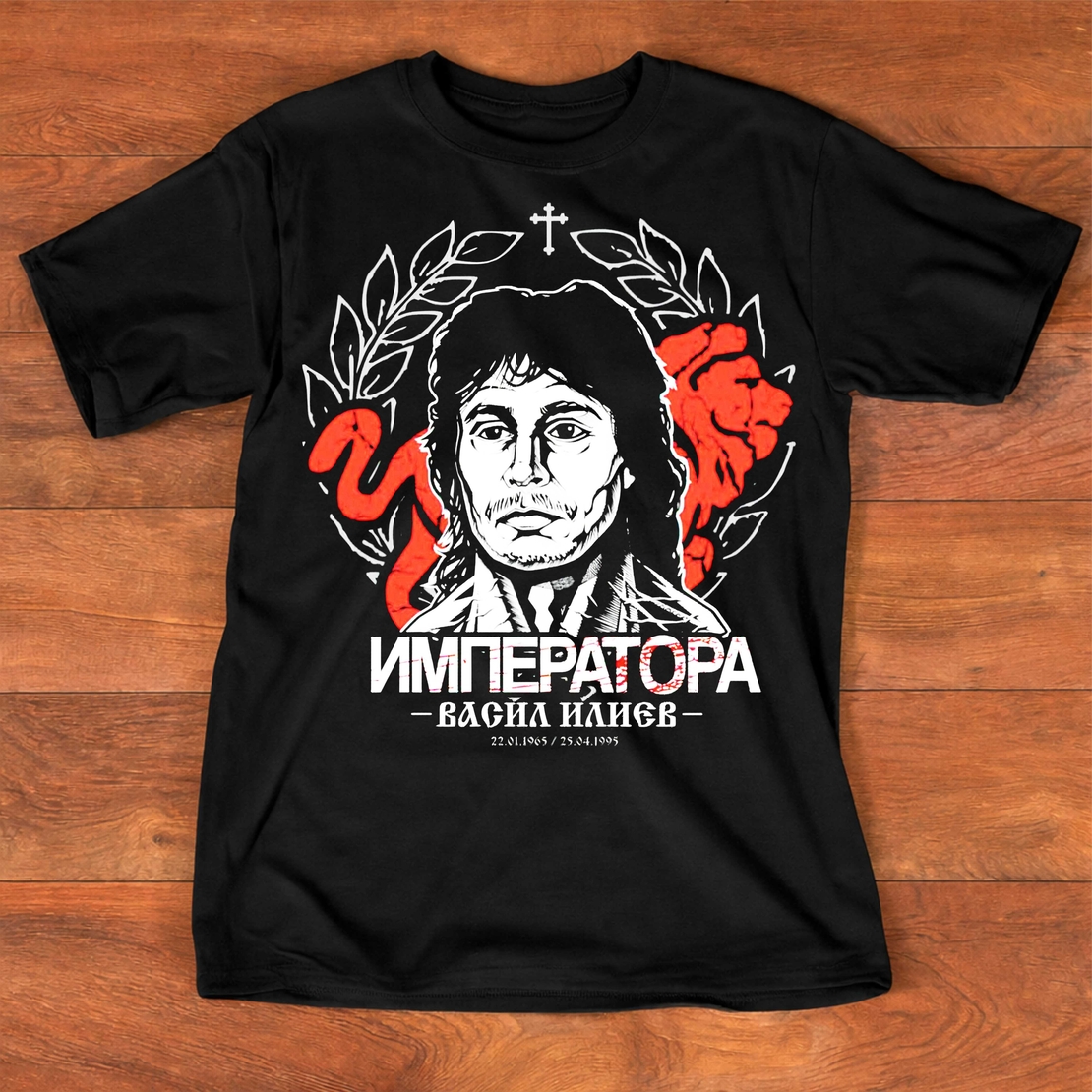 Тениска „Императора“ – Васил Илиев