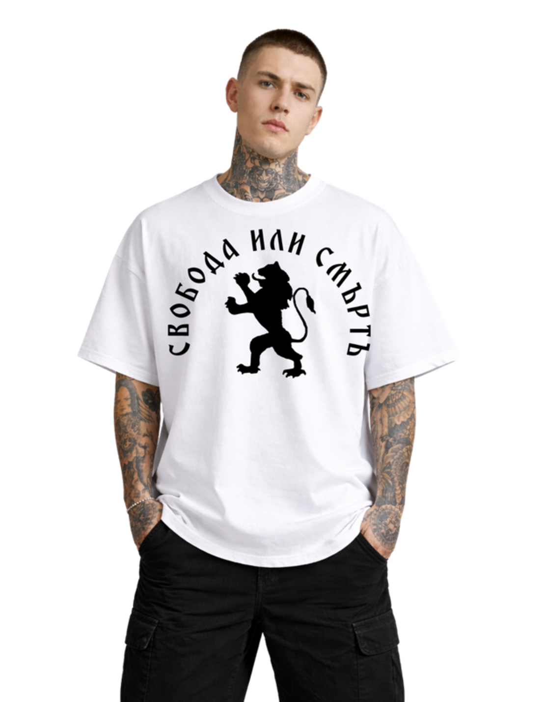 Oversized - Тениска Свобода или смърт