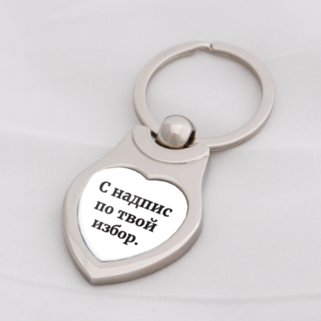 Metal Heart Keychain