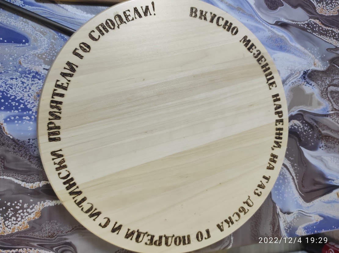 Гравирана дъска с пожелание-63