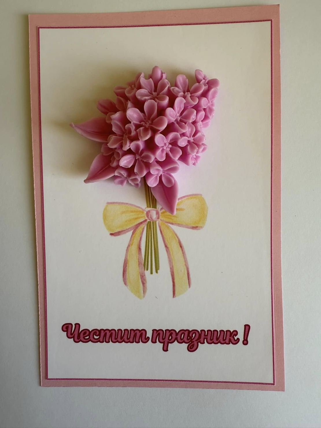 Картичка с красиви сапунени цветя