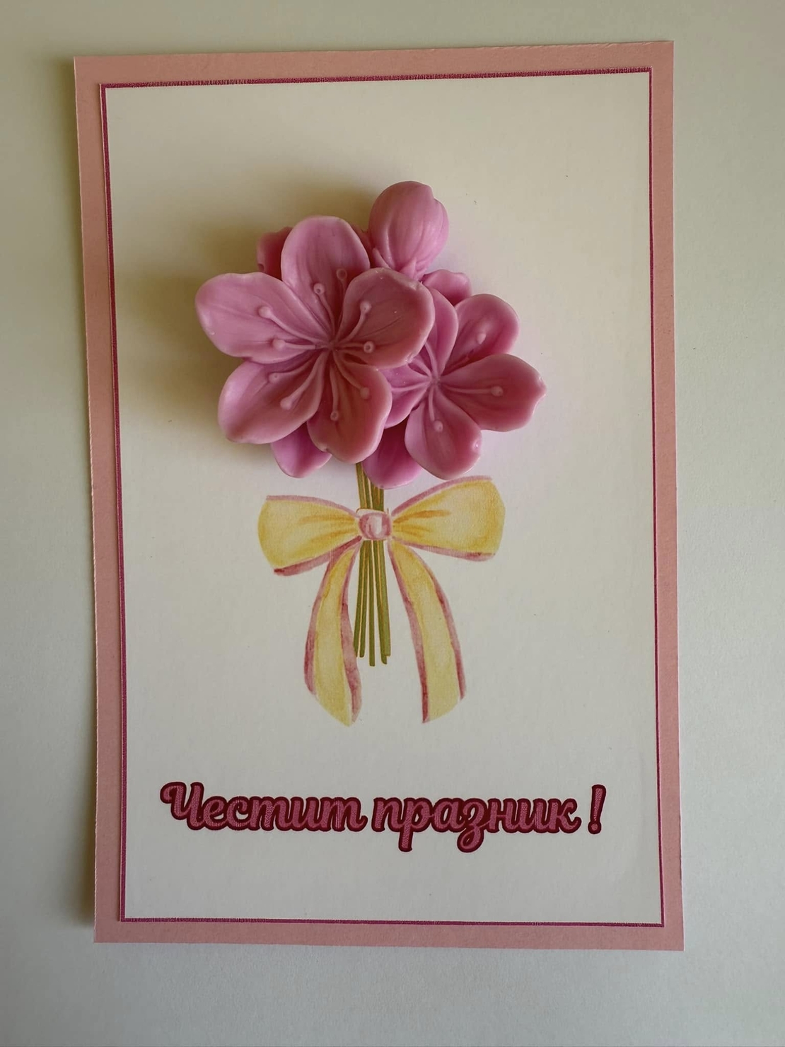 Картичка с красиви сапунени цветя