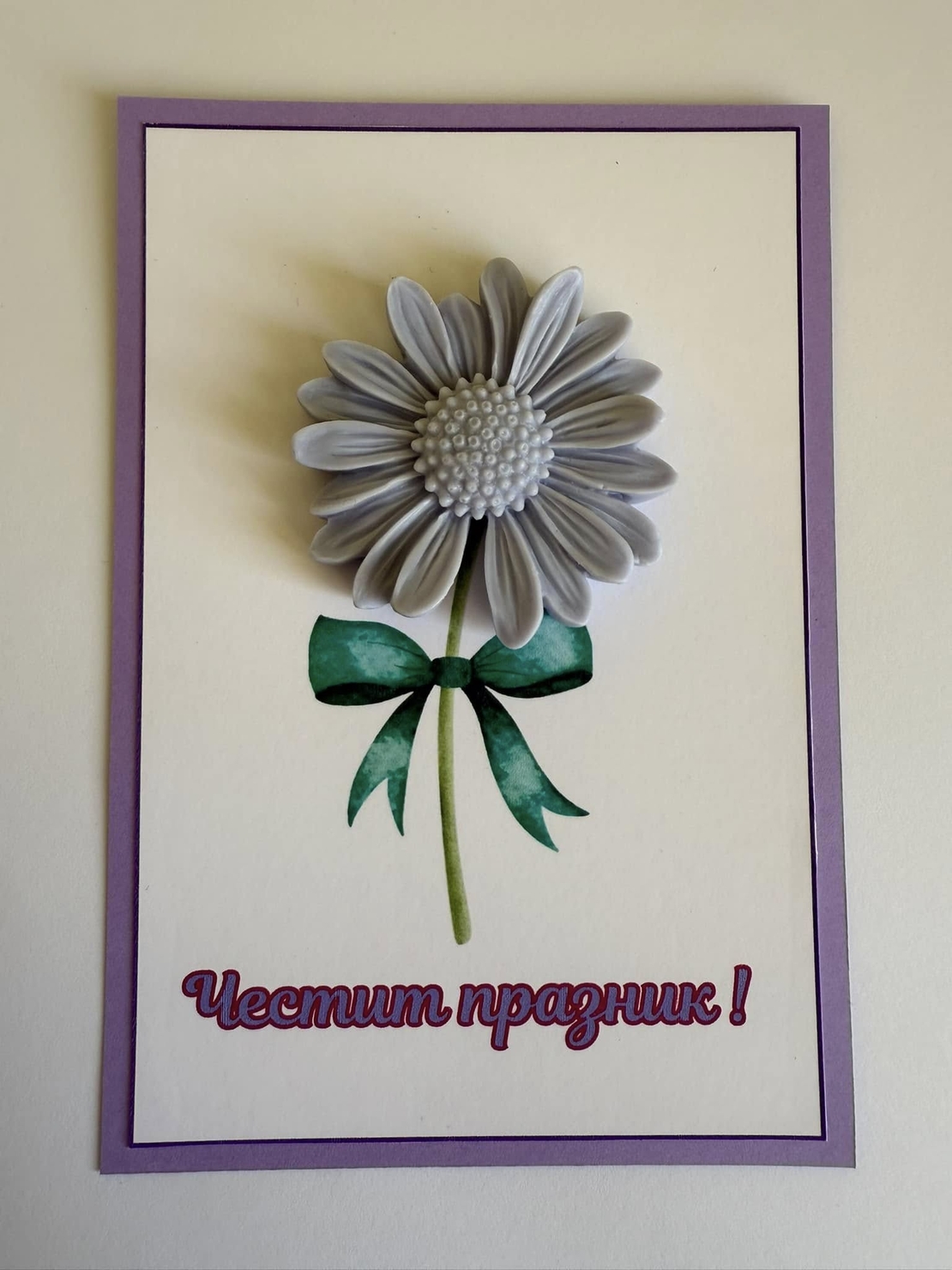 Картичка с красиви сапунени цветя