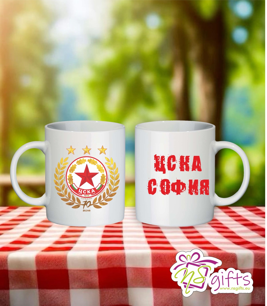 Чаша ЦСКА София