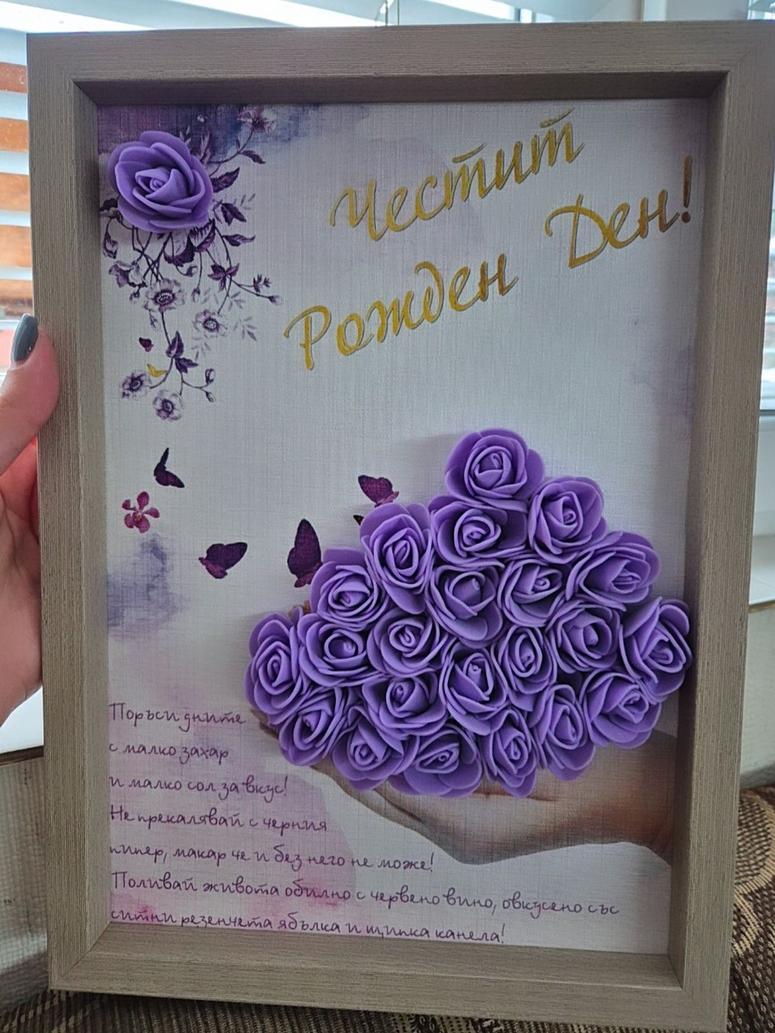3д Рамка за Рожден ден