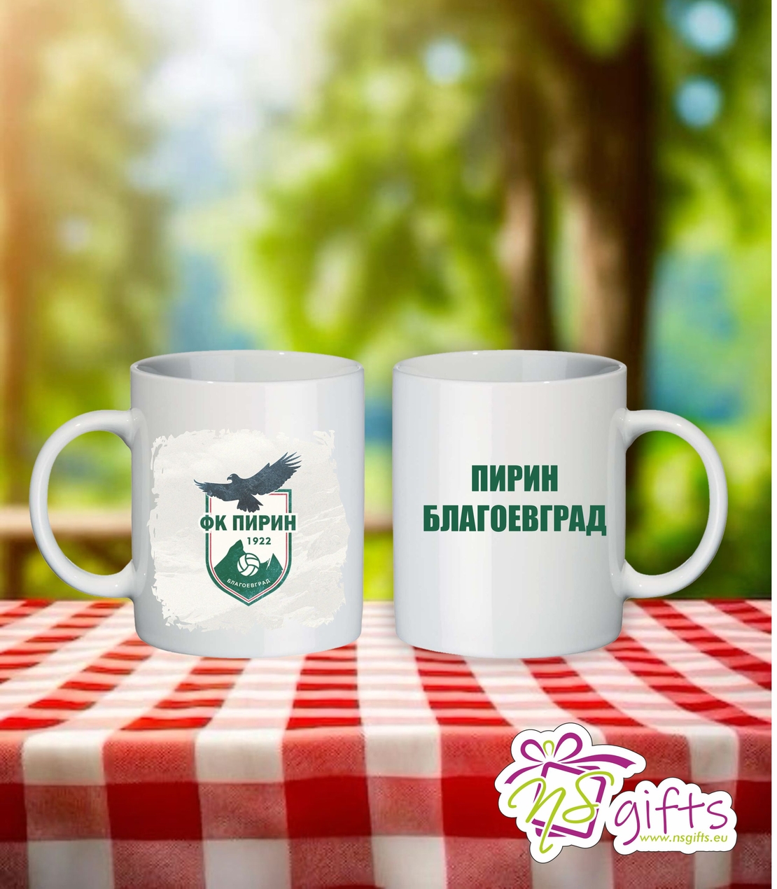 Чаша Пирин Благоевград