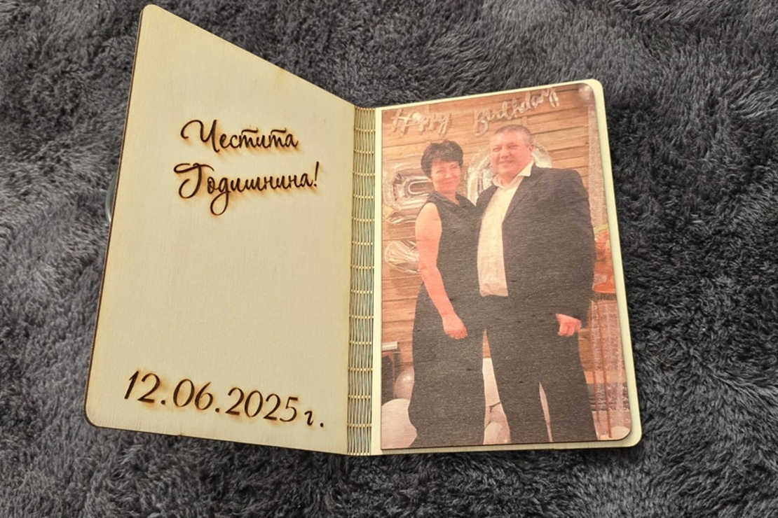 Подарък за годишнина