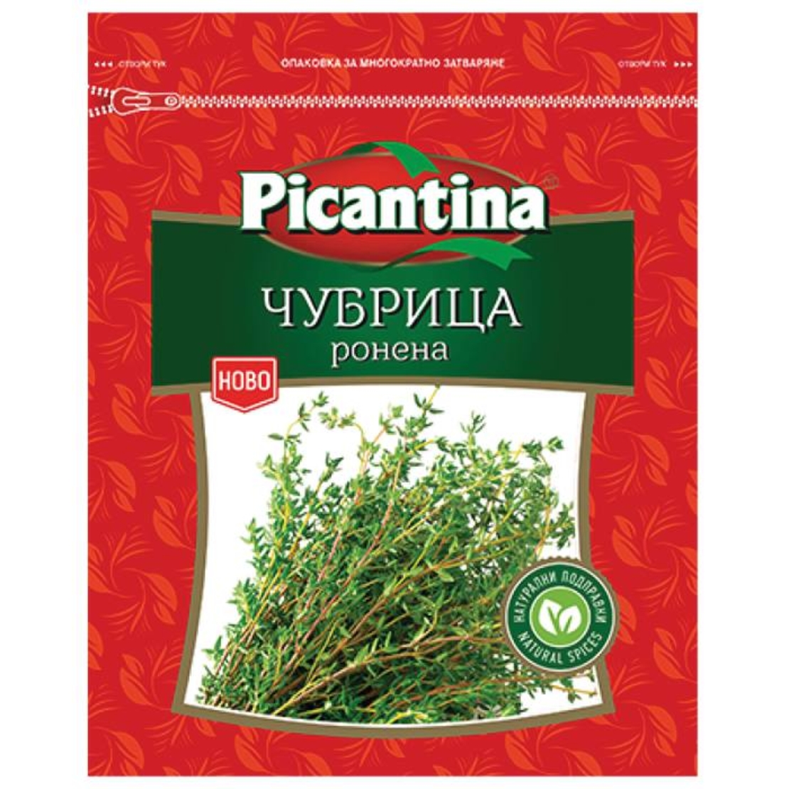 Чубрица ронена 7 г