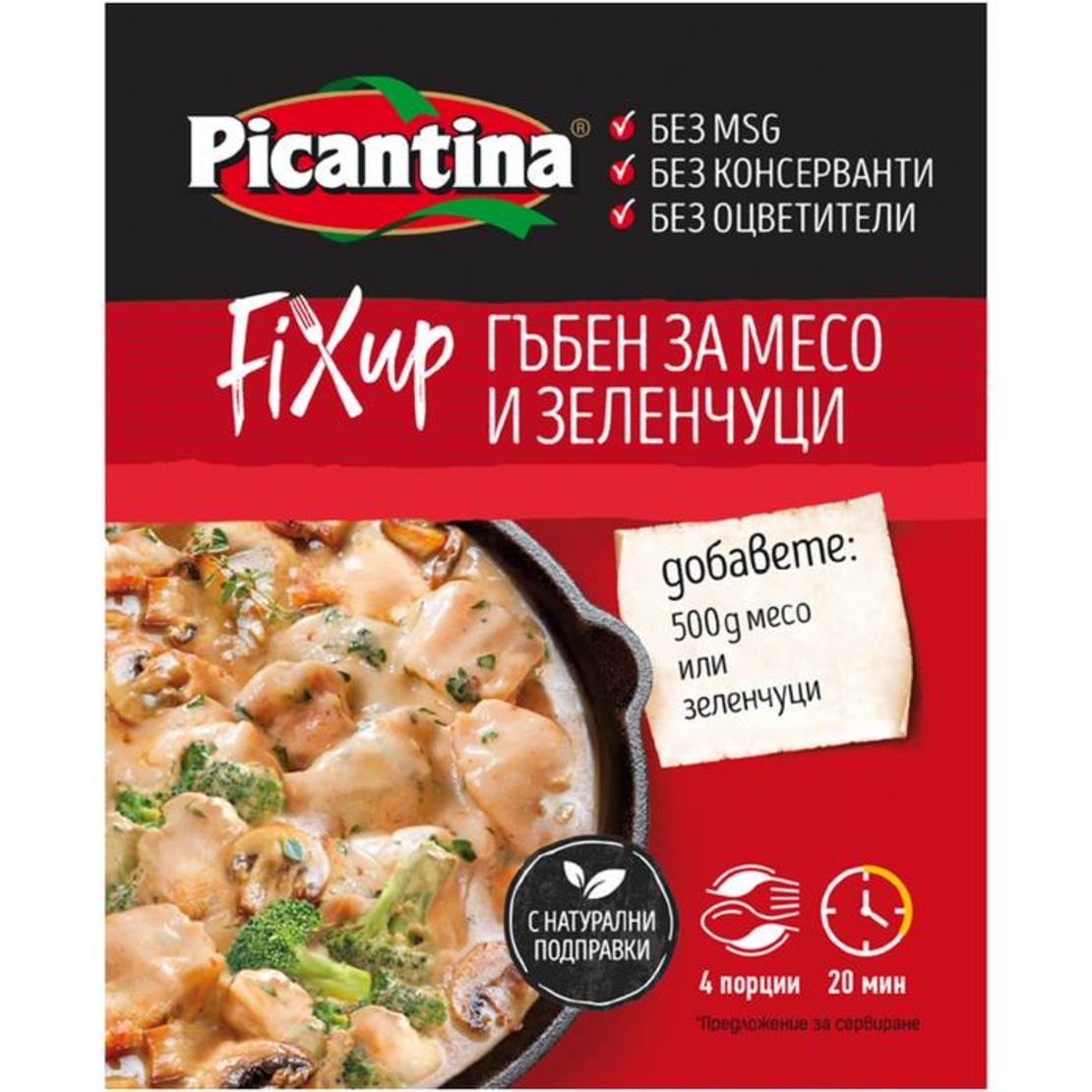 Фикс Гъбен 40 г