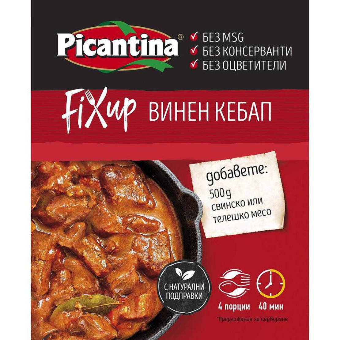 Фикс Винен 38 г