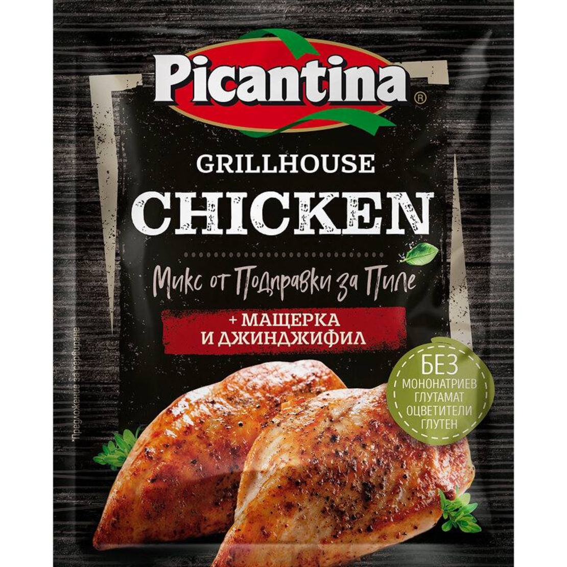 Пикантина Grilhouse за пиле 45 г