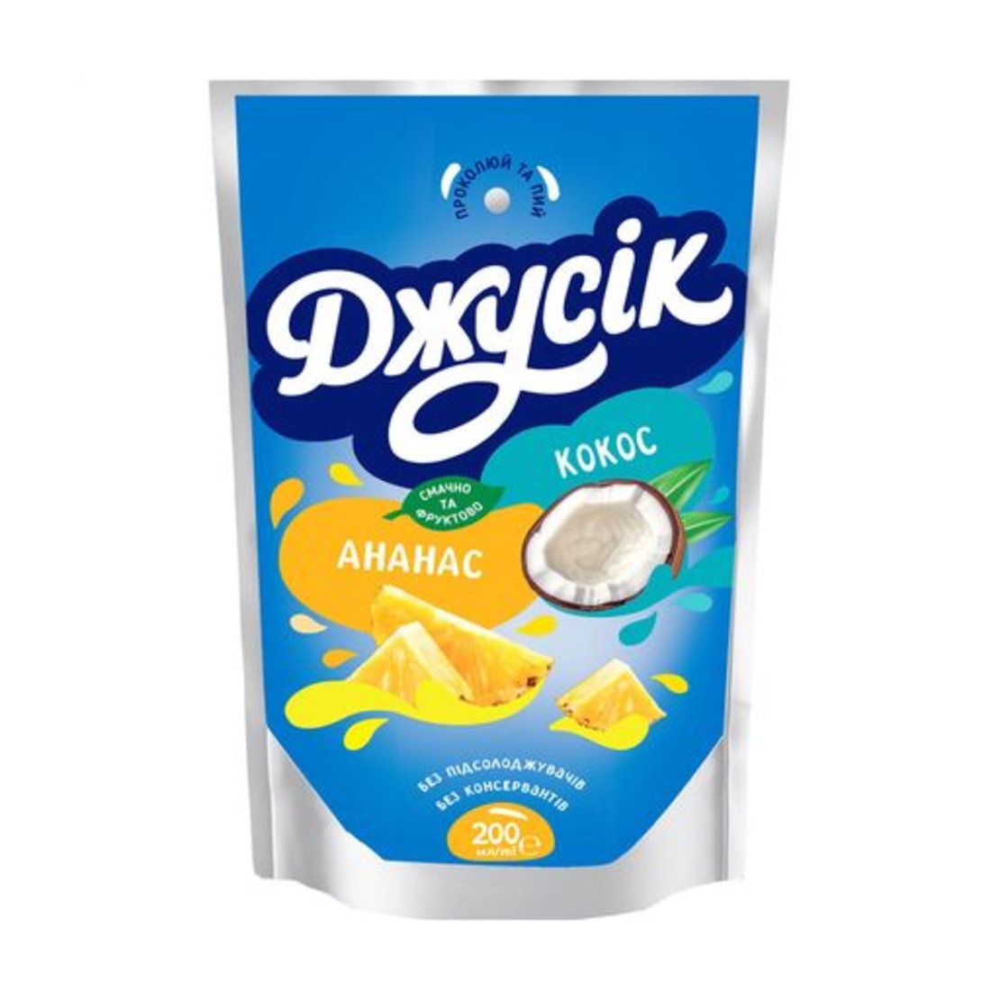 Джусик Ананас–Кокос 200 мл (Украйна)