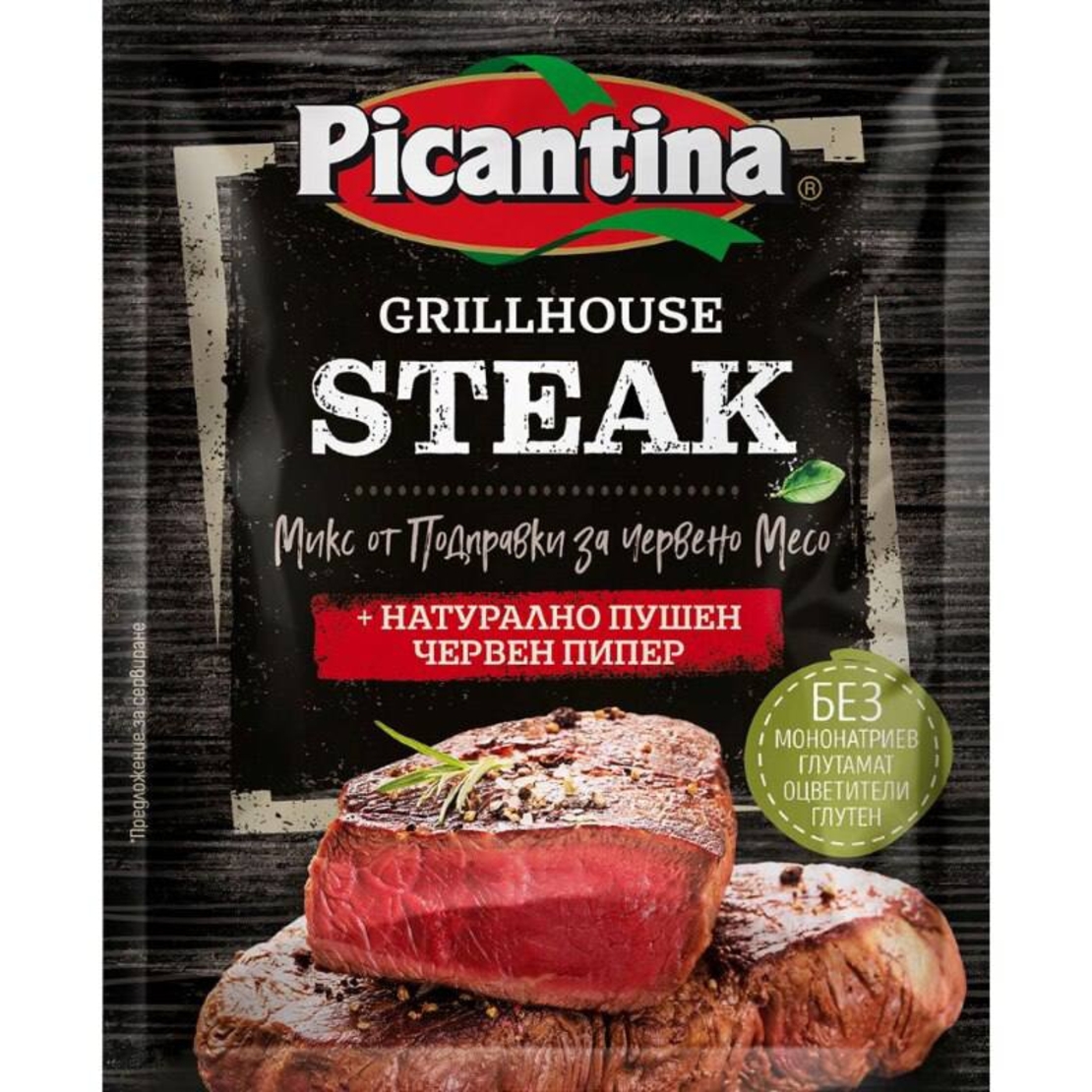 Пикантина Grilhouse за месо 40 г