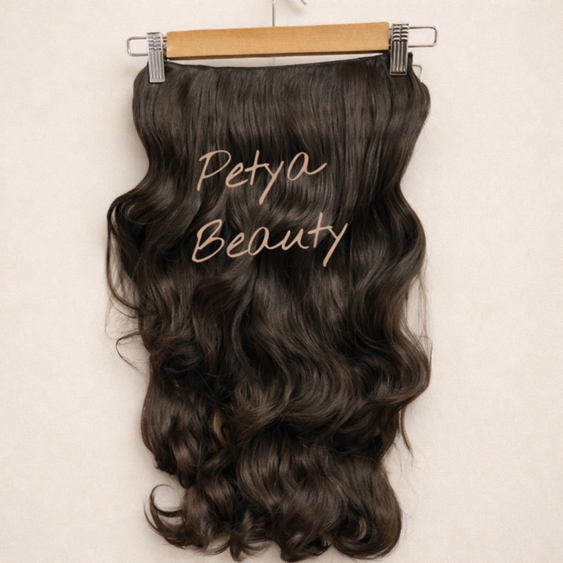 /ПРЕМИУМ/  екстеншън от 1 част в цвят - КАФЯВ N5 (вълни)