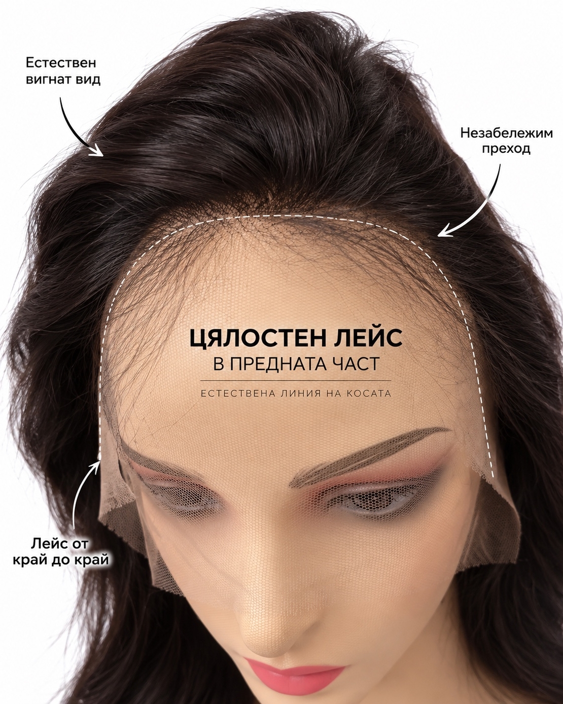 Перука - 100% естествен косъм - МОЛИ