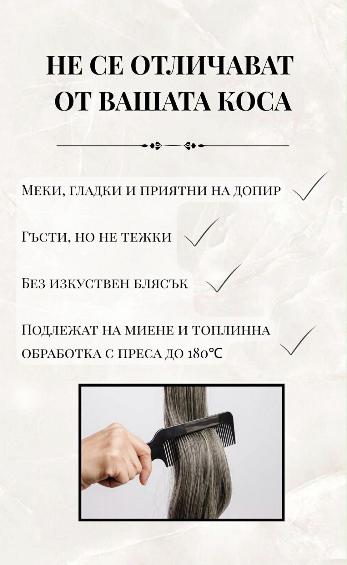 /ПРЕМИУМ/  екстеншън от 1 част в цвят - КАФЯВ N5 (вълни)