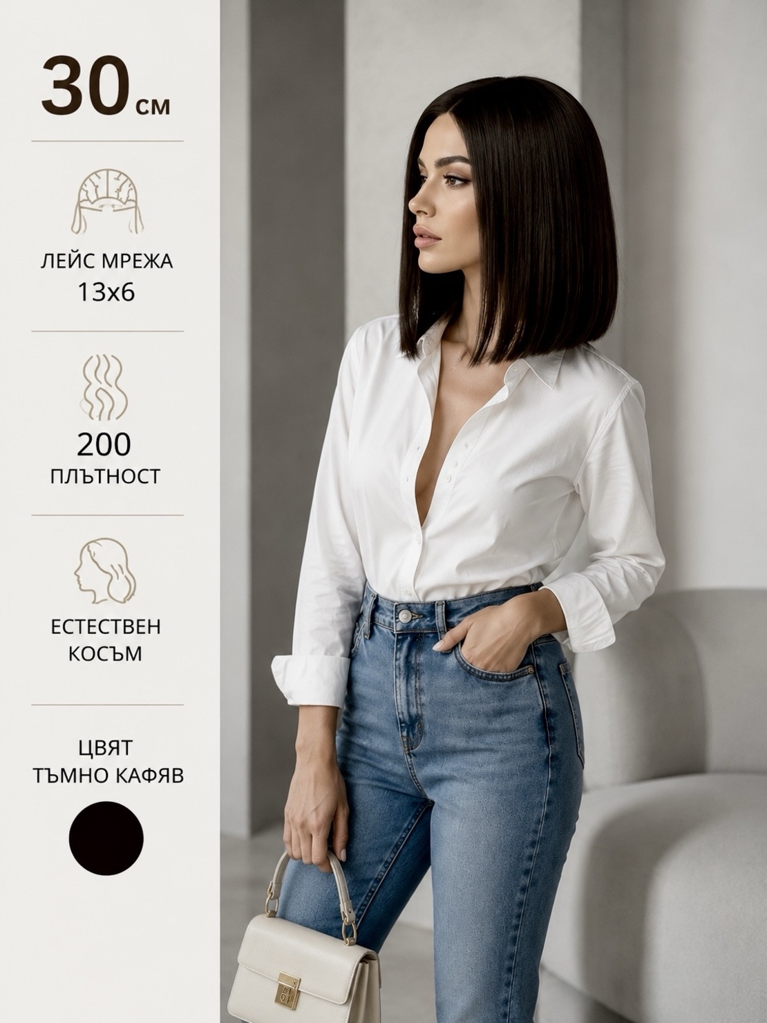 Перука - 100% естествен косъм - НИКОЛЕТ