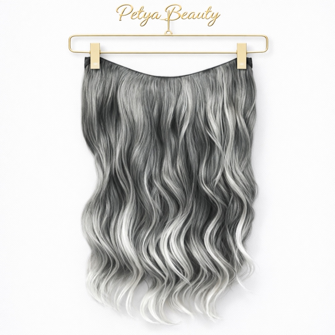 Екстеншън на цял ред V /ПРЕМИУМ/ - СИВО С БЕЛИ КРАИЩА (ВЪЛНИ)