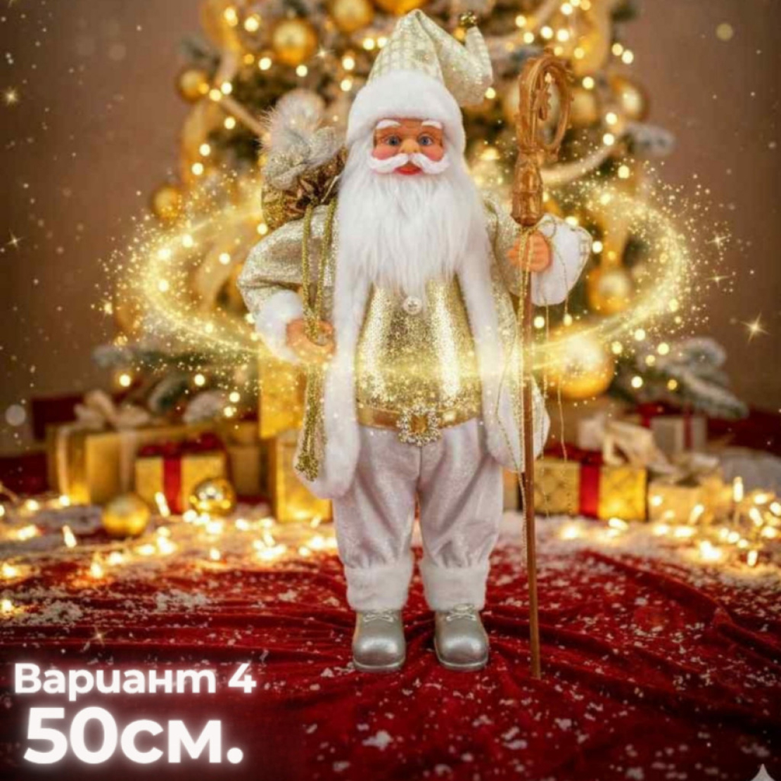 Декоративни фигури Дядо Коледа – Ръчна изработка (50 / 70 / 90 см)