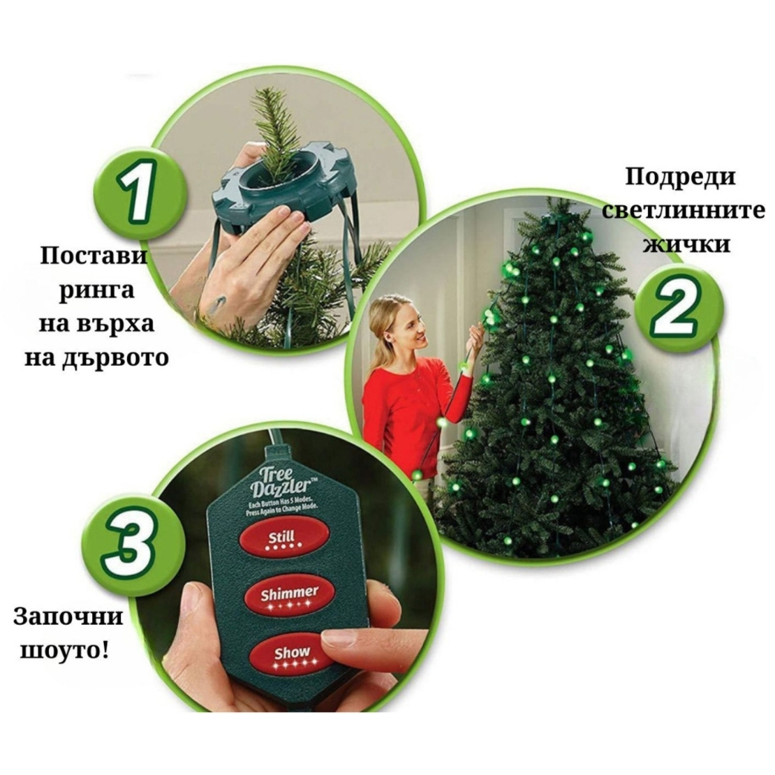 Коледни LED лампички за елха Star shower tree dazzler