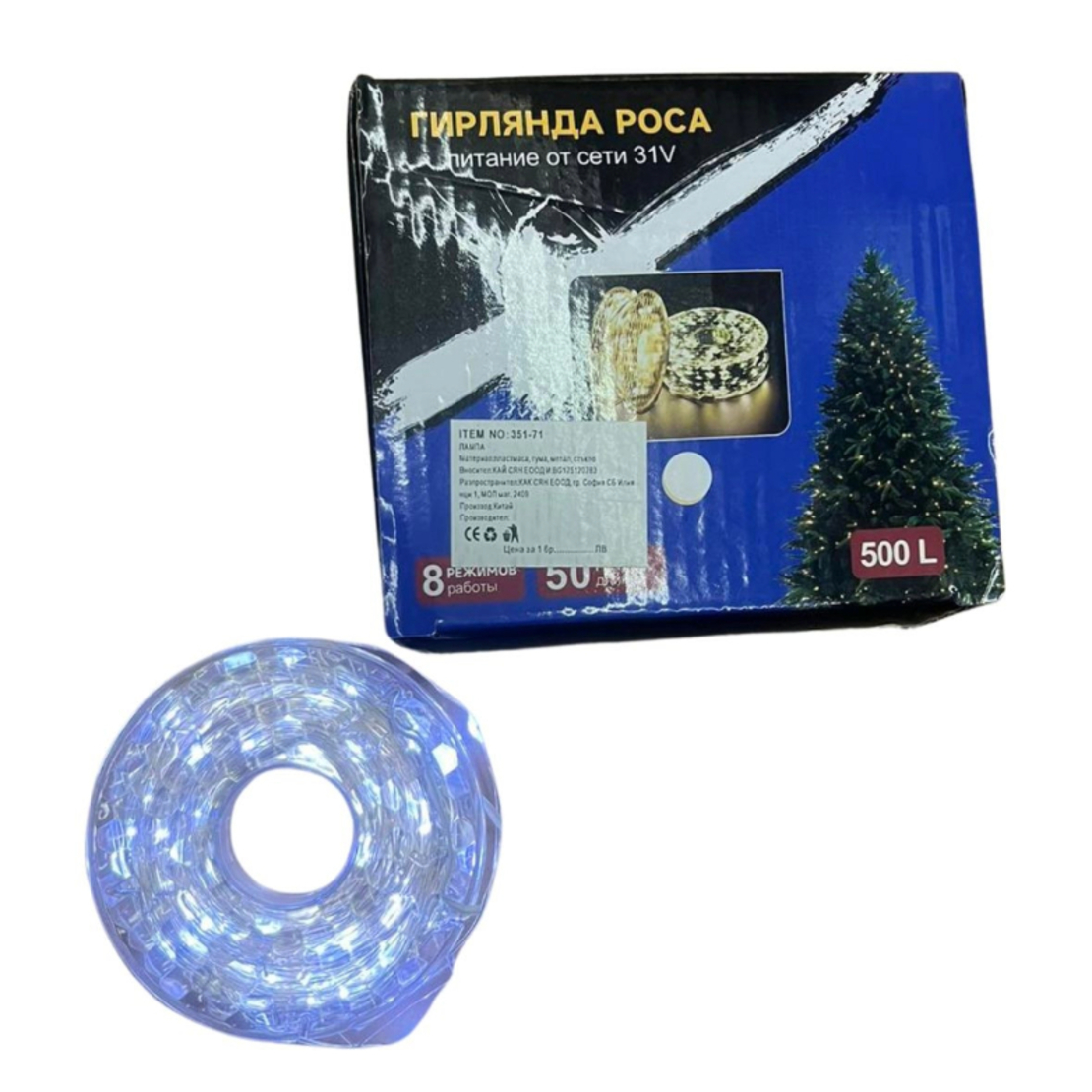 LED гирлянд с дистанционно 8 режима 500 LED 50 метра студено бял