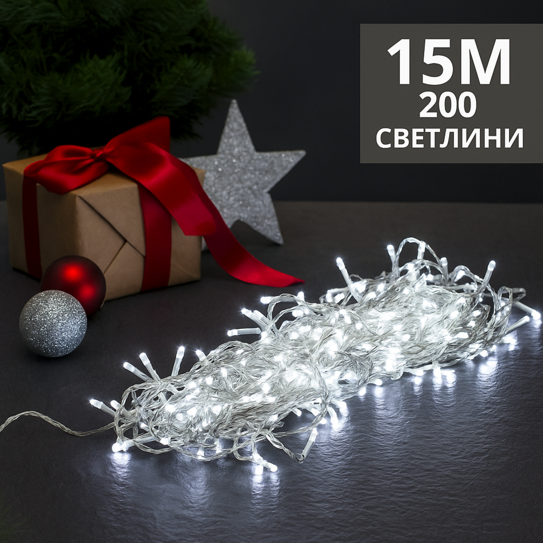Светещ LED гирлянд с 200 светлини