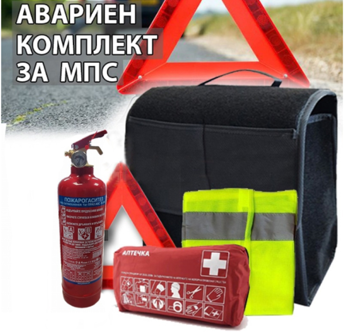 Авариен комплект БДС - мокет