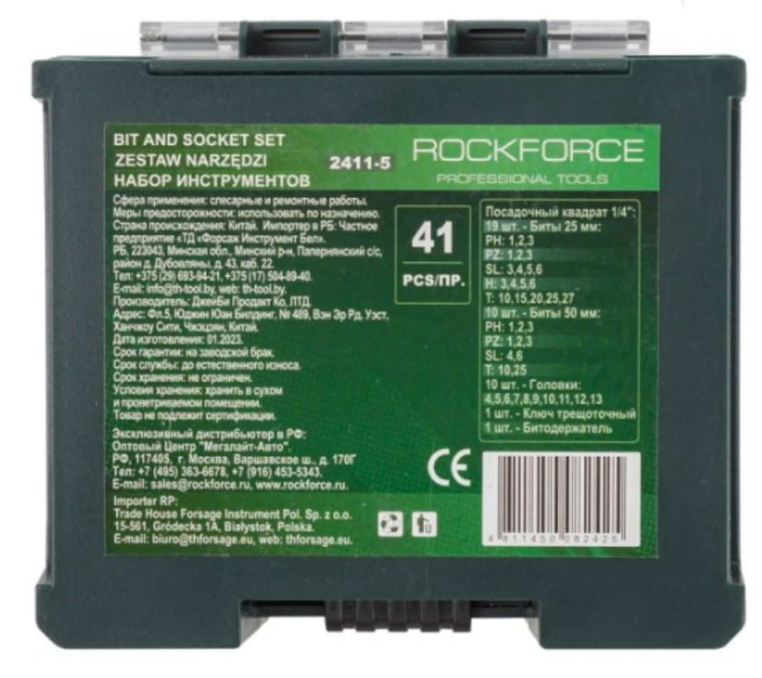 МИНИ ГЕДОРЕ 41 ЧАСТИ 1/4 ROCKFORCE