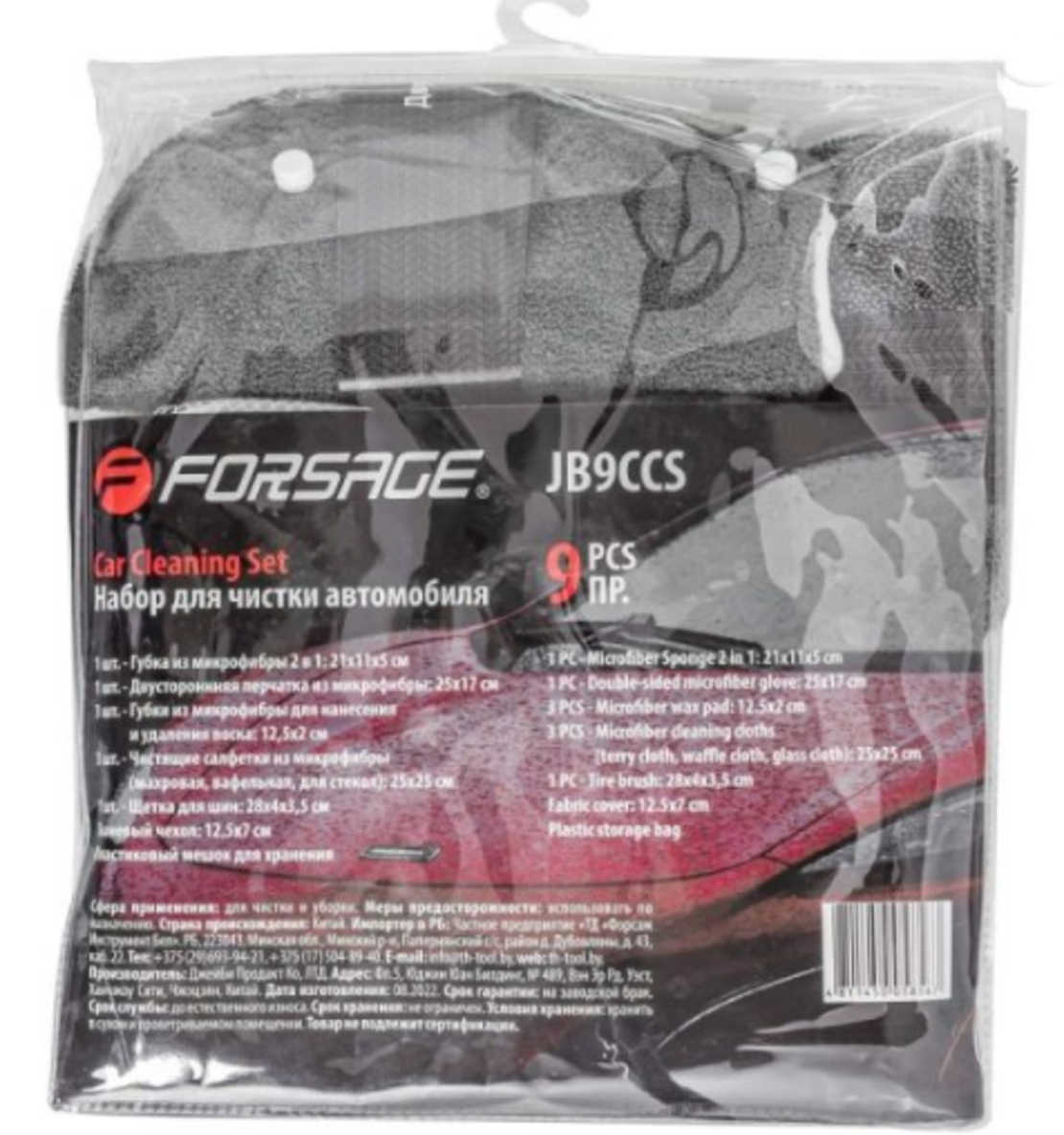 КОМПЛЕКТ ЗА ПОЧИСТВАНЕ НА АВТОМОБИЛИ 9 ЧАСТИ FORSAGE