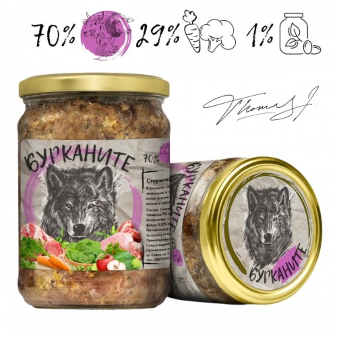 Бурканите - зверската храна за кучета. Стерилизирани говеждо, агнешко, свинско и зеленчуци