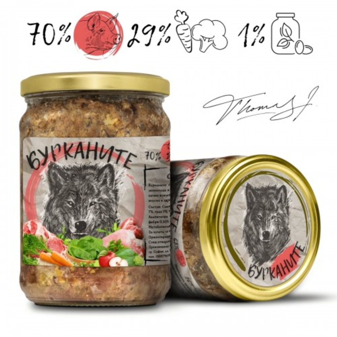 Бурканите - зверската храна за кучета. Стерилизирани свинско и зеленчуци.