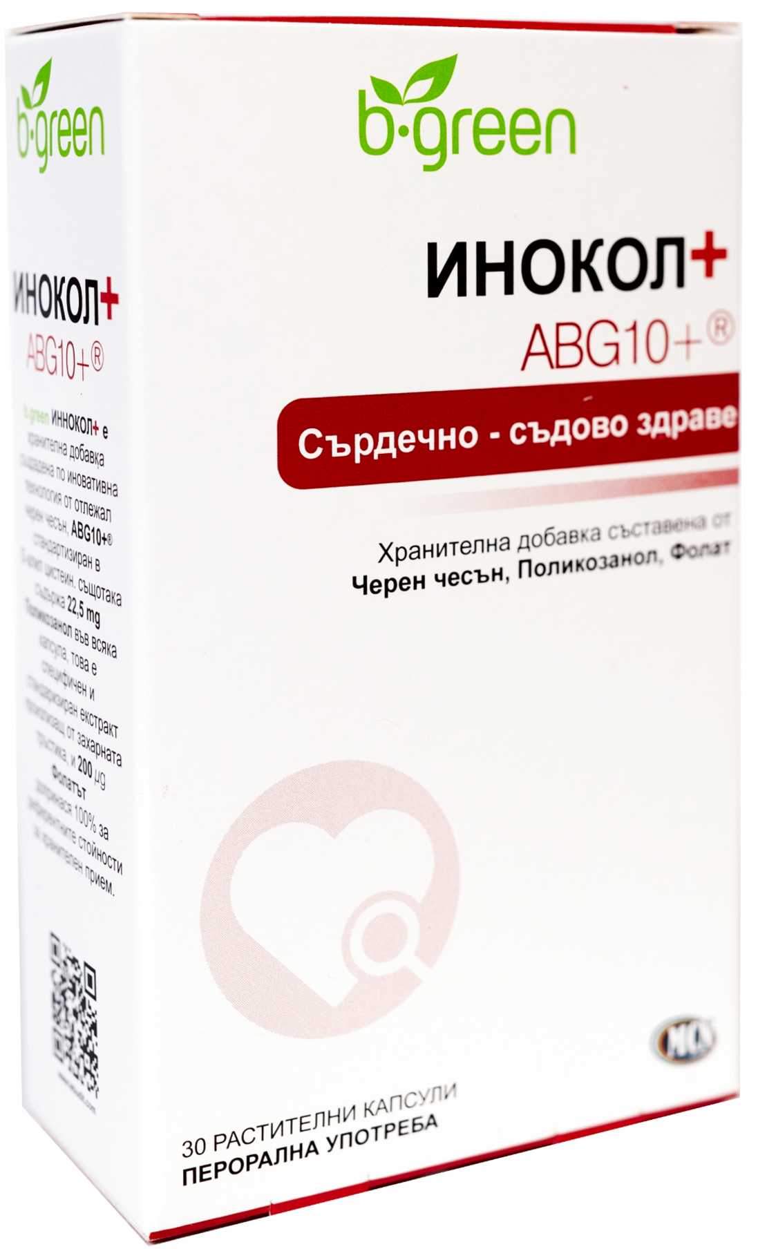 Инокол +